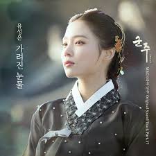 Ruler Master Of The Mask Dizi Muzigi Part 17 Yoo Sung Eun Hidden Tears Yayimlandi Arkaplan Tasarimlari