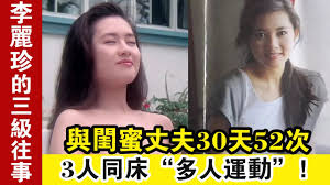 For faster navigation, this iframe is preloading the wikiwand page for 李麗珍. æŽéº—çä¸‰ç´šå¾€äº‹ èˆ‡é–¨èœœä¸ˆå¤«30å¤©52æ¬¡ 3äººåŒåºŠ å¤šäººé‹å‹• å¤§è©±å¨›æ¨‚ Youtube
