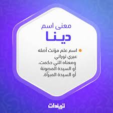 بلميل مقبول مقاتل مرادف كلمة فستان elan soissonnais com