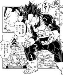 Not much is known about the transformation yet but from what we do know, it has enabled vegeta to surpass goku, it has. Vegeta New Form Debuts In Dragon Ball Super The Click
