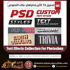 تحميل 13 تأثير إحترافي على النصوص Text Effects Collection For Photoshop عدد 13 تأثير إحترافي على النصوص لبرنام Text Effects Learn Arabic Alphabet Banner Design