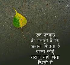 Pin By Sunita Makkar On Hindi Quotes Hindi Quotes Reality Quotes Hindi Quotes Images