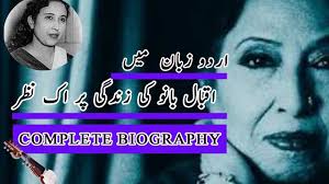 Iqbal Bano Biography History Pakistani Indian Classic Singer Life Detail Youtube Play iqbal bano hit new songs and download iqbal bano mp3 songs and music album online on gaana.com. iqbal bano biography history