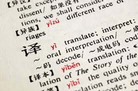Understanding Chinese Pinyin