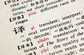 understanding chinese pinyin