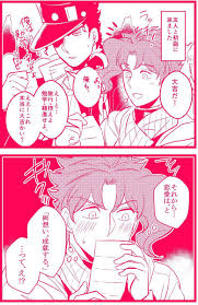 ぼっとんベンツ bottonbenz さんの漫画 112作目 ツイコミ 仮 ジョジョ 花京院 花京院典明 花京院