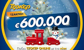 Οι τυχεροί αριθμοί που ανέδειξε η κληρωτίδα είναι οι εξής: Tzoker Apo To Spiti Gia 600 000 Eyrw Ta Bhmata Gia Symmetoxh Sthn Klhrwsh Mesw Diadiktyoy Sportime Gr
