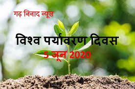 विश्व साइकिल दिवस पर सीएम मनोहर लाल साइकिल से पहुंचे दफ्तर. à¤µ à¤¶ à¤µ à¤ªà¤° à¤¯ à¤µà¤°à¤£ à¤¦ à¤µà¤¸ à¤ªà¤° à¤µ à¤¶ à¤· à¤—à¤¢ à¤¨ à¤¨ à¤¦ à¤¹ à¤¨ à¤¦ à¤¸à¤® à¤š à¤°
