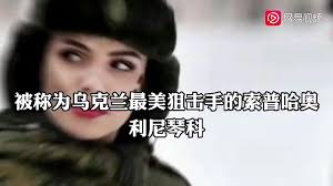 乌克兰女兵被瓦格纳锤击视频先被活捉后遭到锤刑_每日热点