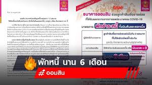 Jul 20, 2021 · เปิดแอป ออมสิน mymo โดยจะได้รับ sms แจ้ง เพื่อกดรับสิทธิ์. 5a19ajk0pxo2cm