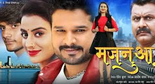 Majanua Poster Wikipedia Hd Photos Wiki Majanua Bhojpuri Movie Star Casts News Wallpapers Songs Videos It Movie Cast Mp3 Song Movie Stars