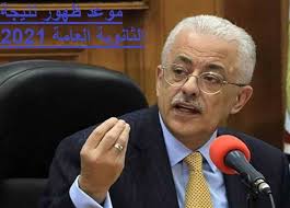 نتيجة الثانوية العامة للبحث بالأسم ورقم الجلوس 2020 للحصول علي نتيجة الثانوية العامة تابع موقعنا natiga thanwya بالتوفيق لجميع الطلبة. Ù…ÙˆØ¹Ø¯ Ø¸Ù‡ÙˆØ± Ù†ØªÙŠØ¬Ø© Ø§Ù„Ø«Ø§Ù†ÙˆÙŠØ© Ø§Ù„Ø¹Ø§Ù…Ø© 2021 ÙˆØ§Ù„Ù…Ø¤Ø´Ø±Ø§Øª Ø§Ù„Ø£ÙˆÙ„ÙŠØ© Ø§Ù„ØªØ¸Ù„Ù…Ø§Øª Ù„Ù…Ø¯Ø© Ø£Ø³Ø¨ÙˆØ¹ÙŠÙ† Ø§Ù„Ù…ØµØ±ÙŠ Ø§Ù„ÙŠÙˆÙ…