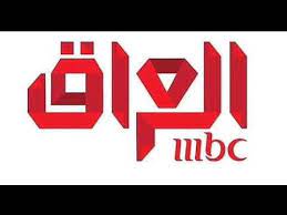 تردد قناة ام بي سي العراق mbc iraq الجديد علي القمر الصناعي نايل سات youtube school logos arizona logo logos