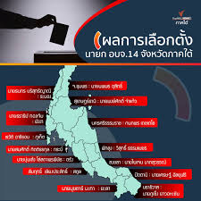 30 มีนาคม 2562 ผลการเลือกตั้ง : Vp75celz Ukwtm