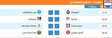 تلقى نادي بيراميدز إخطارا من إدارة المسابقات باتحاد الكرة بشأن تحديد مواعيد ٣ مباريات من لقاءات الدوري الممتاز خلال الفترة المقبلة بعد تأجيل عدد من المباريات بسبب إصابة عدد من لاعبي الفريق بفيروس كورونا مؤخرا. Ø¬Ø¯ÙˆÙ„ Ù…Ø¨Ø§Ø±ÙŠØ§Øª Ø§Ù„ÙŠÙˆÙ… Ø§Ù„Ø®Ù…ÙŠØ³ 10 Ù…Ø§ÙŠÙˆ 2018 Ø¨Ø·ÙˆÙ„Ø§Øª