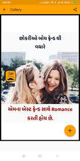 See more ideas about gujarati quotes, quotes, my love poems. Updated Gujarati Status Gujju Gujarati Funny Jokes Pc Android App Mod Download 2021