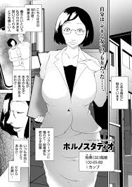 エロ漫画】キャリアウーマンの人妻…上司にレイプされるがNTR調教セックスに抗えず快楽堕ちｗｗｗ【ポルノスタディオ:好き…あなた…愛してる】 | 痛いエロ 漫画-無料エロ同人-