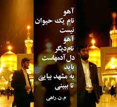 پاسخ به:جشن دهه کرامت 