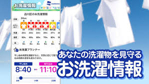 1 day ago · 【台風情報】26日(月)9時現在、台風8号（ニパルタック）は、日本の東の海上を北北西に進んでいます。今夜遅くから関東や東北では雨や風が強まりはじめ、明日27日(火)には上陸の可能性が高まっています。 Ascii Jp æ´—æ¿¯ç‰©ã‚'è¦‹å®ˆã‚‹ ãŠæ´—æ¿¯æƒ…å ± ãŒã‚¦ã‚§ã‚¶ãƒ¼ãƒ‹ãƒ¥ãƒ¼ã‚¹ã‚¢ãƒ—ãƒªã«ç™»å ´