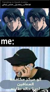 نطالب بتعديل خشم ليفاي In 2021 Funny Art Memes Funny Photo Memes Anime Funny