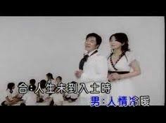 4 122 читачі · караоке. 8 Hokkien Song Ideas Songs Andy Lau People S Liberation Army