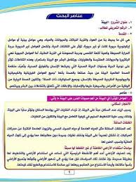بحث كامل عن البيئة الصف الثالث الاعدادي وتوضيح العوامل التي تؤدي إلي أحداث تغييرات في البيئة