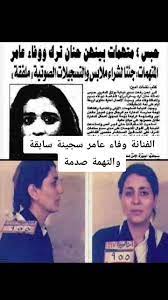 قضيه حنان ترك ووفاء عامر | TikTok