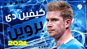 وذكرت رويترز أن بيثاني إنغلاند. ÙƒÙŠÙÙ† Ø¯ÙŠ Ø¨Ø±ÙˆÙŠÙ† 2021 Ø£Ø¬Ù…Ù„ Ù…Ù‡Ø§Ø±Ø§Øª Ùˆ Ù…Ø±Ø§ÙˆØºØ§Øª Ùˆ Ø§Ù‡Ø¯Ø§Ù Ø¯ÙŠ Ø¨Ø±ÙˆÙŠÙ† 2021 Hd Youtube