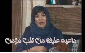 داعيه عليك من قلب مؤمن ههههههههههههه funny arabic quotes funny relatable quotes arabic funny