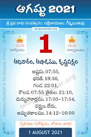 As of now, august 1 is the official exam date for neet 2021. 1 August 2021 Panchangam Calendar Daily In Telugu à°†à°—à°· à°Ÿ 1 2021 à°¤ à°² à°— à°ª à°š à°—