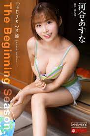 Beginning Season: Asuna Kawai [Sexy Photobook] eBook by PRESTIGE Publisher  Co. - EPUB Book | Rakuten Kobo United States