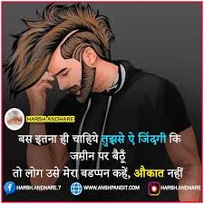 120 Instagram Attitude Shayari In Hindi Attitude Captions For Instagram Hindi