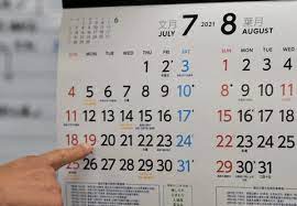 May 27, 2021 · 掲載号：2021年5月27日号 平塚の海岸樹林帯のことをもっと知ってもらおうと平塚海岸龍城ケ丘プール跡地東側で5月30日（日）、「海街フェス」が. ä»Šå¹´ã® æµ·ã®æ—¥ ã¯ï¼—æœˆï¼'ï¼'æ—¥ ã‚«ãƒ¬ãƒ³ãƒ€ãƒ¼ã«ãªã„ç¥æ—¥ç§»å‹•ã«è¦æ³¨æ„ æ²³åŒ—æ–°å ±ã‚ªãƒ³ãƒ©ã‚¤ãƒ³ãƒ‹ãƒ¥ãƒ¼ã‚¹ Online News