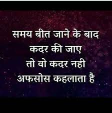Pin By Ajay On Sentimental Hindi Shayari Love Cute Romantic Quotes Love Hurts Quotes