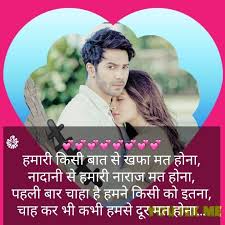 True love is built on trust and respect, and both take significant. True Love Quotes In Hindi Sharechat Quotes Quotestage Com