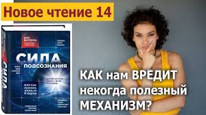 сила подсознания или как изменить жизнь за 4 недели Dzho Dispenza Vyzhivanie Ili Sozidanie Kniga Sila Podsoznaniya In 2020 Youtube Wisdom Hoboe