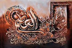 Kaligrafi ayat kursi ukiran ini saya jual kepada anda dengan harga yang murah, jika di bandingkan dengan nilai seni yang anda dapatkan tidak seberapa dengan harganya. 33 Kaligrafi Ayat Kursi Ideas Digital Graphics Art Islamic Artwork Islamic Art