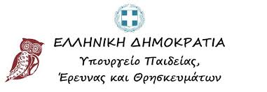 Ο επίσημος λογαριασμός του υπουργείου παιδείας και θρησκευμάτων ελλάδας. Plhroforiako Systhma Hlektronikhs Diaxeirishs Eggrafwn Toy Yppe8 R7 3 1237