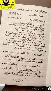 pin on الصوم المتقطع