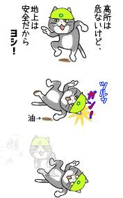 1 メートル は 一 命 取る