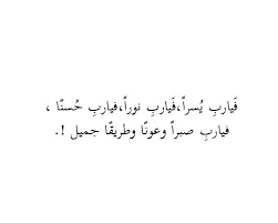 Pin On دعوة صادقة من قلب صادق 3