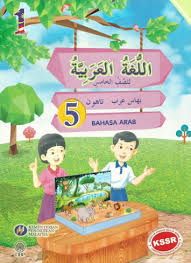 Buku Teks Digital Bahasa Arab Tahun 5 Gurubesar My