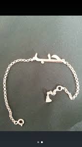 Https Www Etsy Com Uk Shop Bera03 Arabic Love Bracelet حب With Little Heart