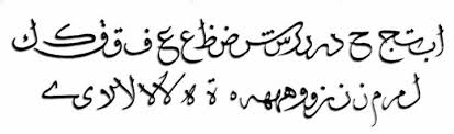 Berikut ini adalah beberapa contoh kaligrafi yang menggunakan khat diwani jali khat naskhi adalah tulisan yang sampai ke wilayah arab hijaz dalam bentuknya yang paling akhir, setelah lepas dari bentuknya yang kuno sebel. 99 Contoh Kaligrafi Allah Bismillah Asmaul Husna Muhammad Suka Suka