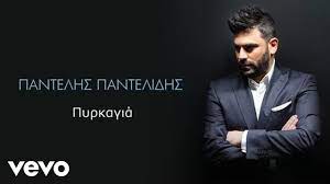 See more of χωματουργικα παντελιδησ on facebook. Pantelhs Pantelidhs Pyrkagia Youtube