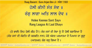 Gurbani Quotes Gurbani Quotes Quotes Meant To Be
