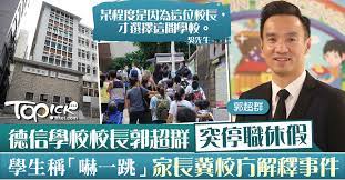 德信學校(tak sun school)是一所:資助全日小學,男學校,電話:23673446,傳真:23661589,校長是:郭超群先生,校監／校管會主席是陳永健先生,地址:九龍柯士甸道103號,德信學校的基本資料、教師資料、學校收費、學校特色、其他資料,小一收生, 小一入學, 小學派位, 叩門位, 升小, 排名, 升中, 校風, 校長, 校服, 校網, 交通, 地址,德信學校的影片 Lhjnbmykdb7yam
