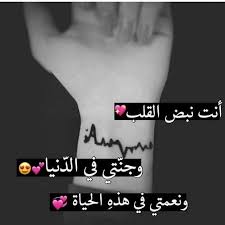 اجمل صور رومانسية 2020 صور رومانسية مكتوب عليها كلام حب 2021 فوتوجرافر Love Words Arabic Love Quotes Beautiful Arabic Words