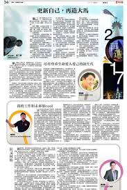 Maybe you would like to learn more about one of these? Sin Chew Daily Newspaper Featured Sheng Wang