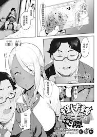 Read [ピジャ] 投げ銭￥交際 第1-4話 [Chinese] [洨五組] [Digital] | nHentai : Free Hentai  Manga, Doujinshi and Comics Online!